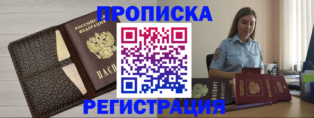 временная регистрация собственник в Самаре