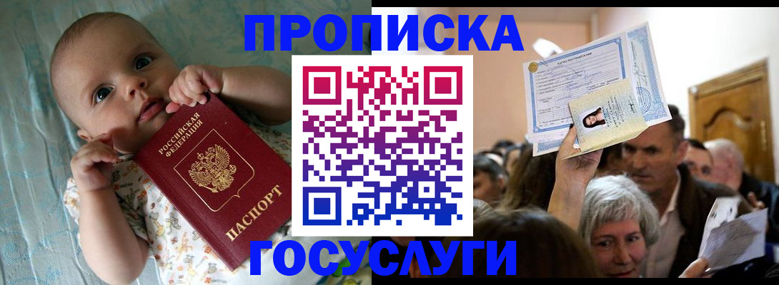 временная регистрация гарантия в Самаре