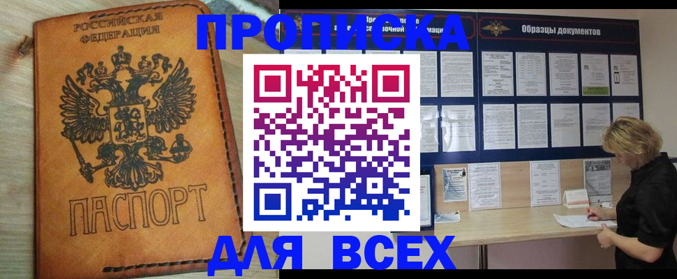 временная регистрация собственник в Самаре