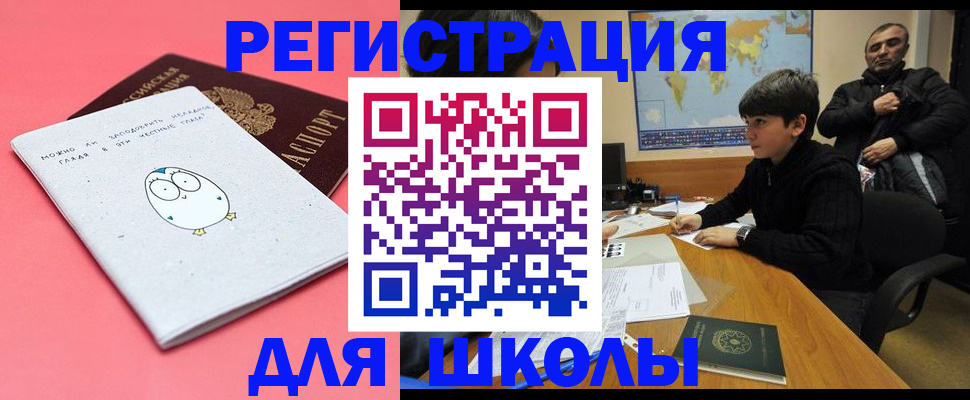 прописка регистрация в Самаре