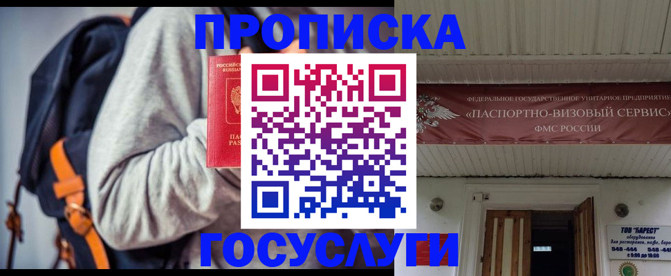 временная регистрация собственник в Самаре