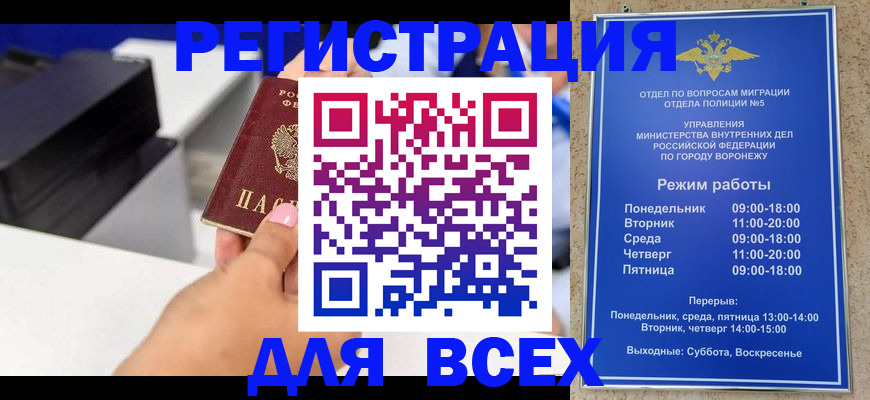 временная регистрация адрес в Самаре