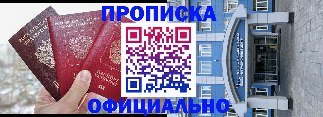 временная регистрация гарантия в Самаре