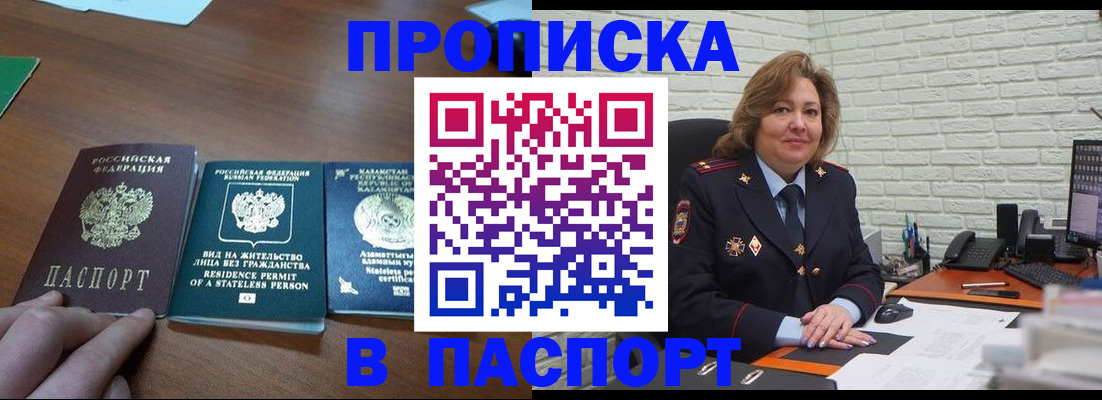 временная регистрация недорого в Самаре
