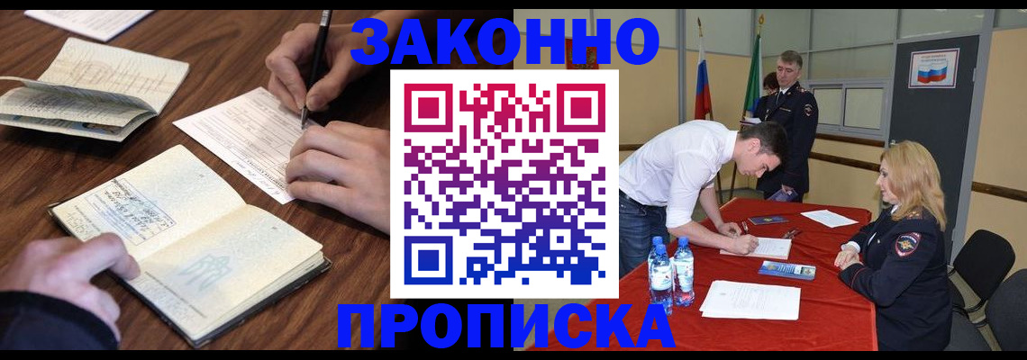 временная регистрация гарантия в Самаре